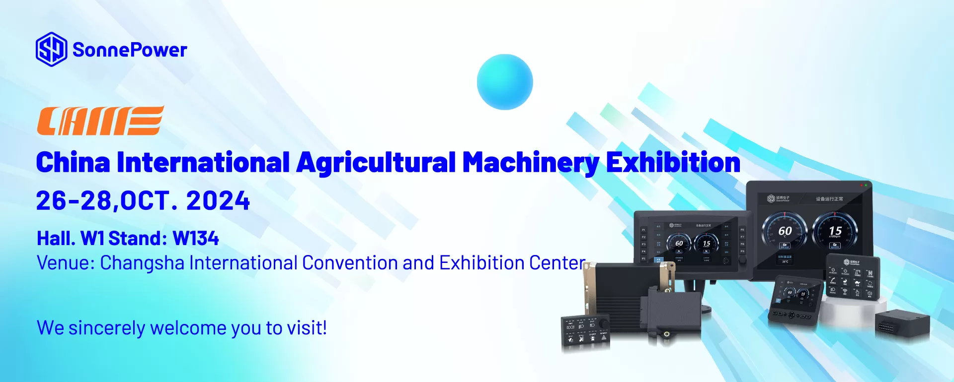 China International Agricultural Machinery Exhibition