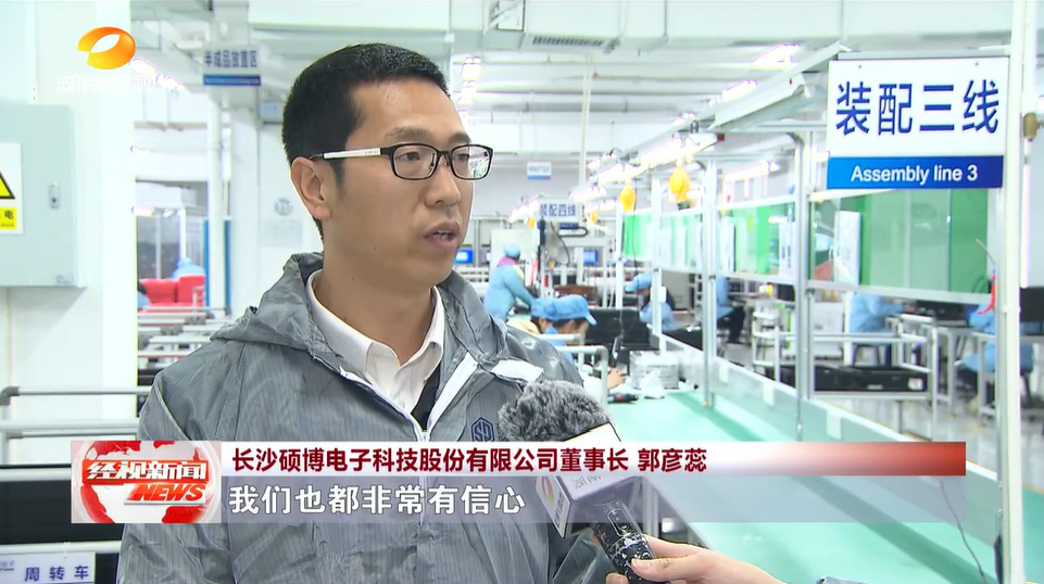 Hunan TV News Report SonnePower