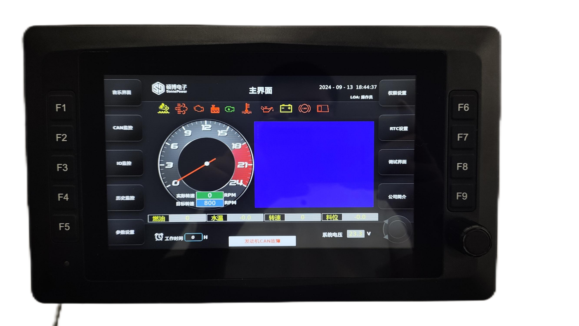 SPD-070-Ex Onboard Smart Display / CAN Bus Display / Integrated Control Display